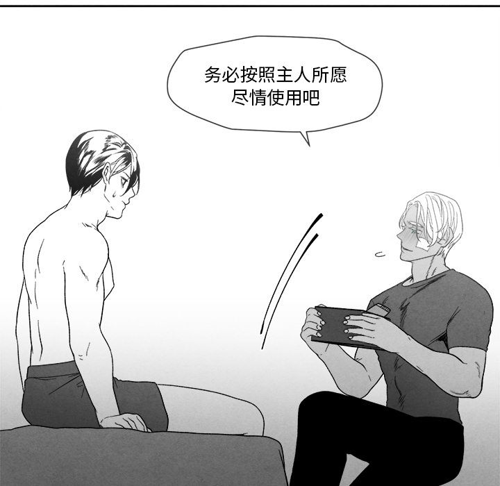 墓志铭[h漫]韩漫全集-墓志铭-第 10 章无删减无遮挡章节图片 