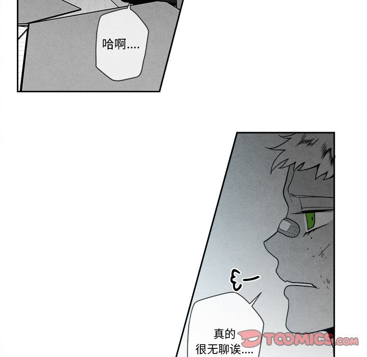 墓志铭[h漫]韩漫全集-墓志铭-第 10 章无删减无遮挡章节图片 