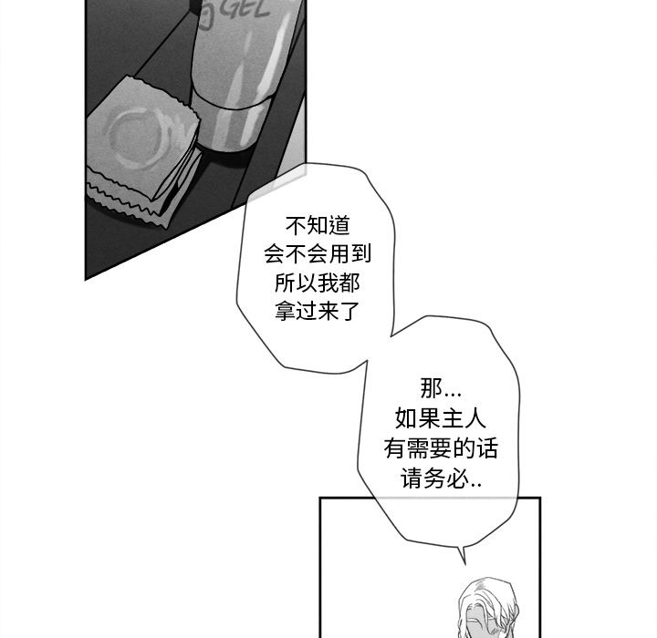 墓志铭[h漫]韩漫全集-墓志铭-第 10 章无删减无遮挡章节图片 