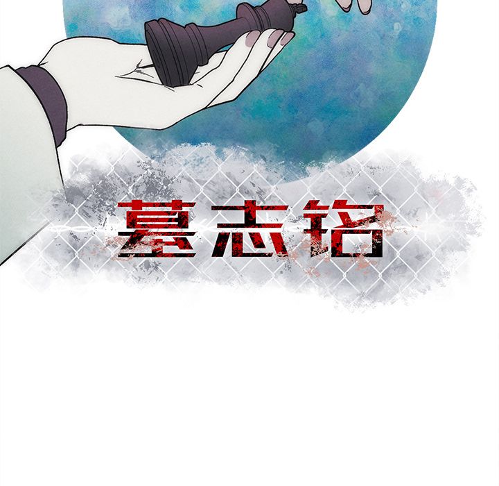 墓志铭[h漫]韩漫全集-墓志铭-第 10 章无删减无遮挡章节图片 