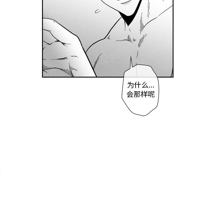 墓志铭[h漫]韩漫全集-墓志铭-第 10 章无删减无遮挡章节图片 