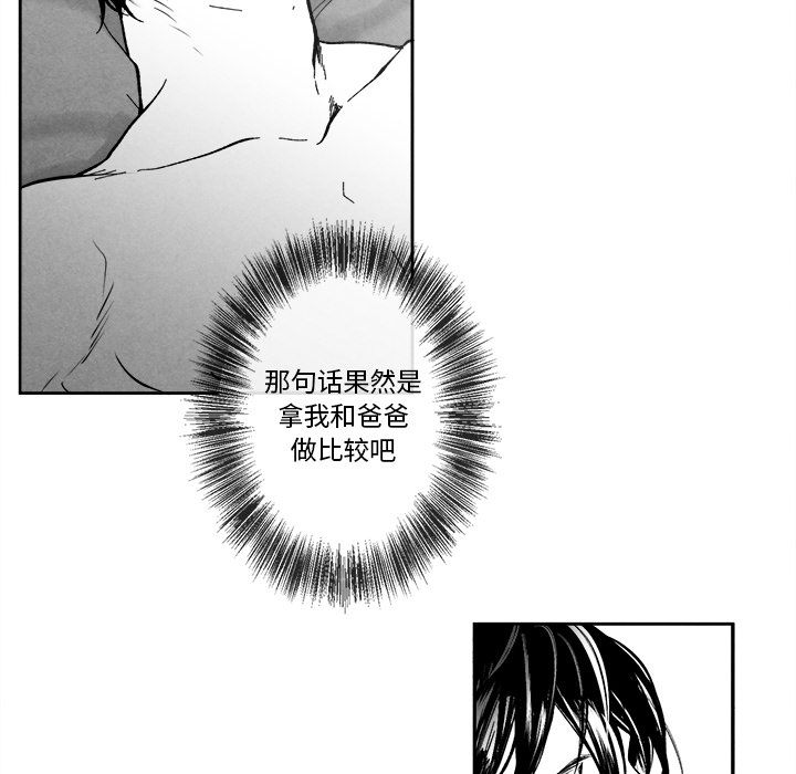 墓志铭[h漫]韩漫全集-墓志铭-第 10 章无删减无遮挡章节图片 