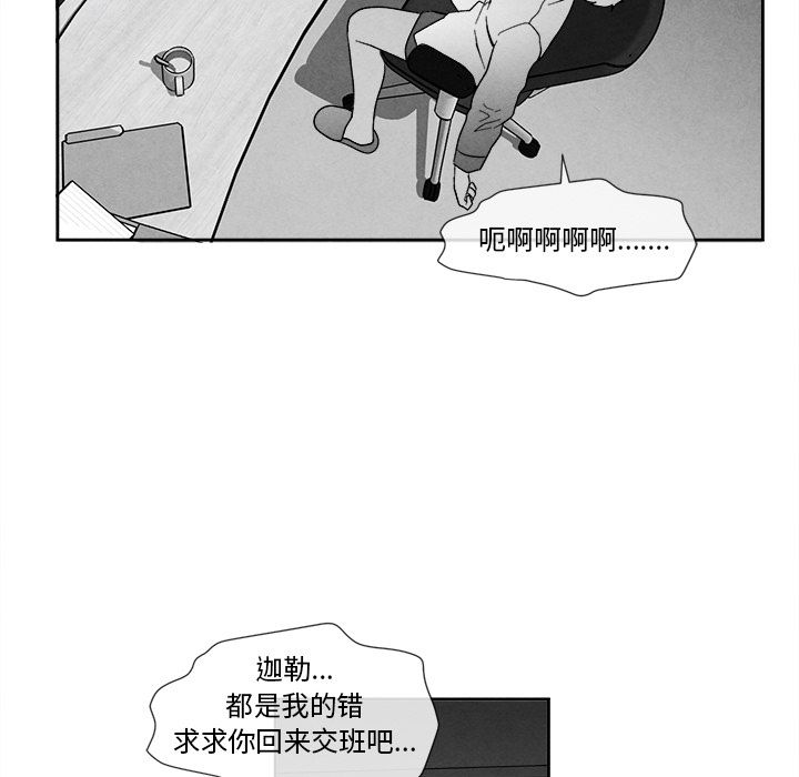 墓志铭[h漫]韩漫全集-墓志铭-第 11 章无删减无遮挡章节图片 