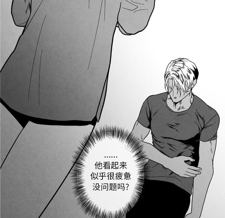 墓志铭[h漫]韩漫全集-墓志铭-第 11 章无删减无遮挡章节图片 