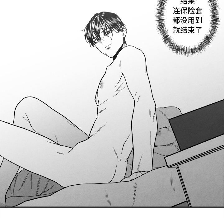 墓志铭[h漫]韩漫全集-墓志铭-第 11 章无删减无遮挡章节图片 