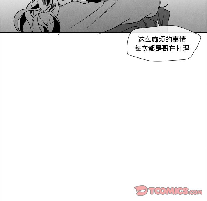 墓志铭[h漫]韩漫全集-墓志铭-第 11 章无删减无遮挡章节图片 