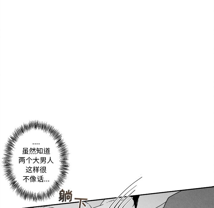 墓志铭[h漫]韩漫全集-墓志铭-第 11 章无删减无遮挡章节图片 