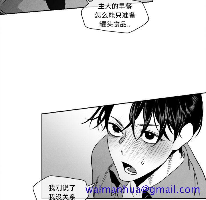 墓志铭[h漫]韩漫全集-墓志铭-第 11 章无删减无遮挡章节图片 