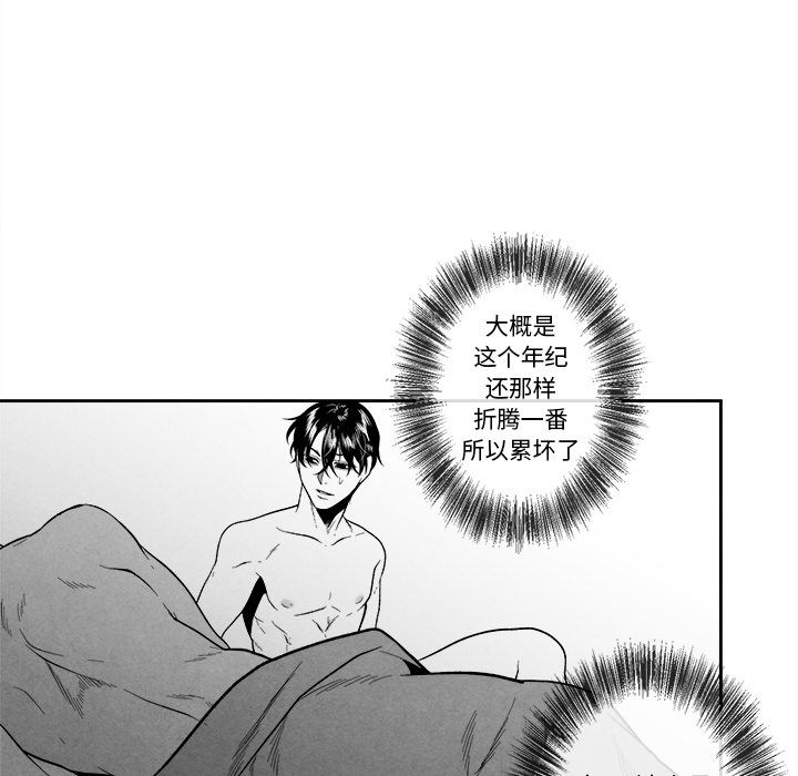 墓志铭[h漫]韩漫全集-墓志铭-第 11 章无删减无遮挡章节图片 