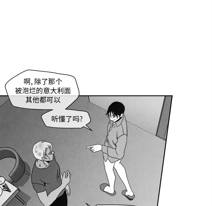 墓志铭[h漫]韩漫全集-墓志铭-第 11 章无删减无遮挡章节图片 