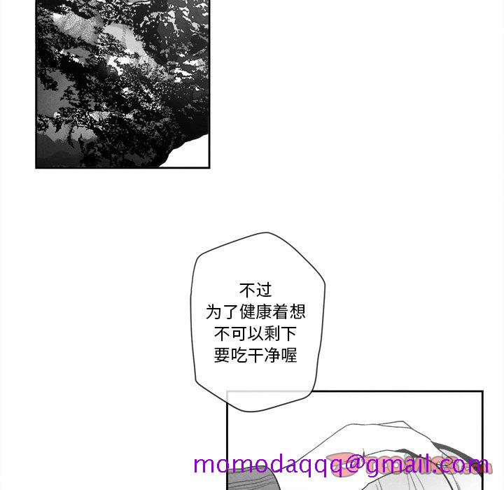 墓志铭[h漫]韩漫全集-墓志铭-第 11 章无删减无遮挡章节图片 