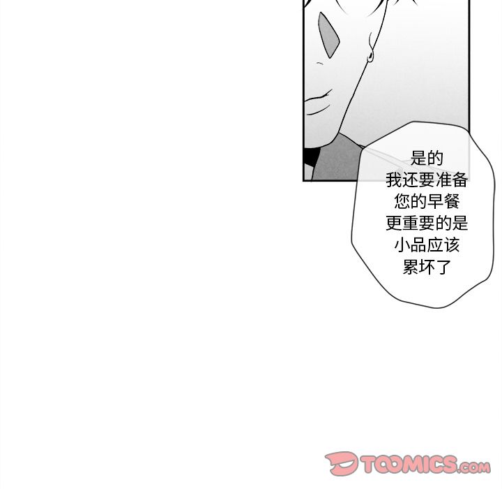 墓志铭[h漫]韩漫全集-墓志铭-第 11 章无删减无遮挡章节图片 