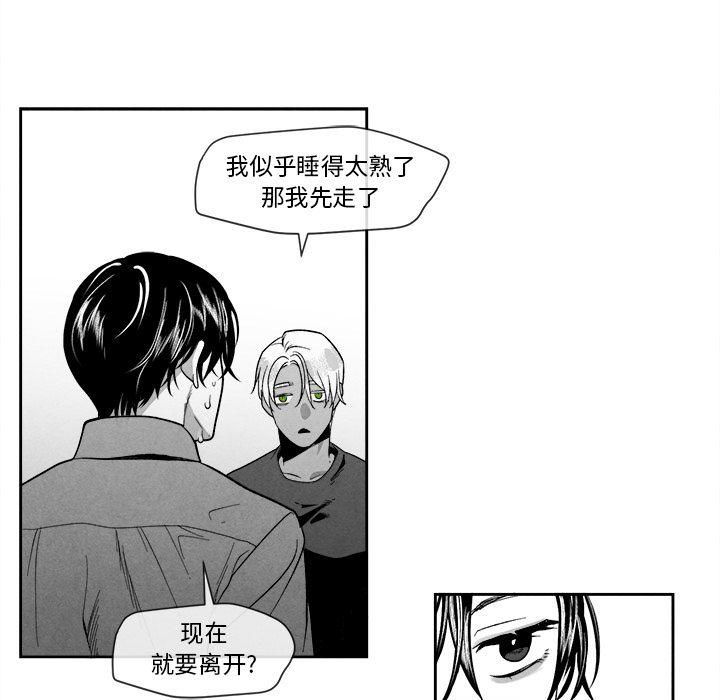 墓志铭[h漫]韩漫全集-墓志铭-第 11 章无删减无遮挡章节图片 