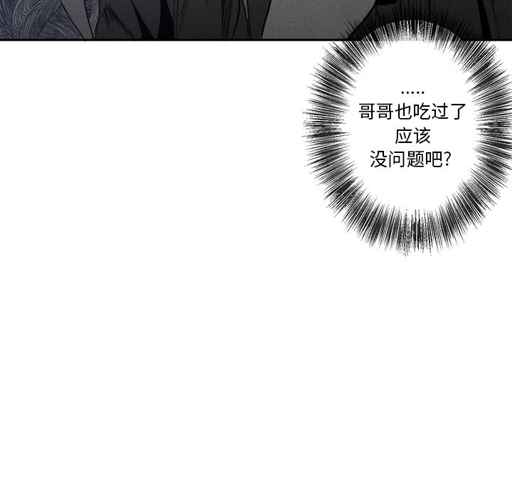 墓志铭[h漫]韩漫全集-墓志铭-第 11 章无删减无遮挡章节图片 