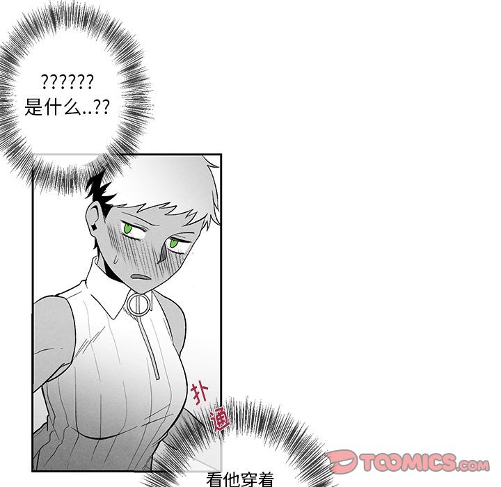 墓志铭[h漫]韩漫全集-墓志铭-第 12 章无删减无遮挡章节图片 