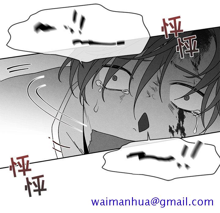 墓志铭[h漫]韩漫全集-墓志铭-第 12 章无删减无遮挡章节图片 