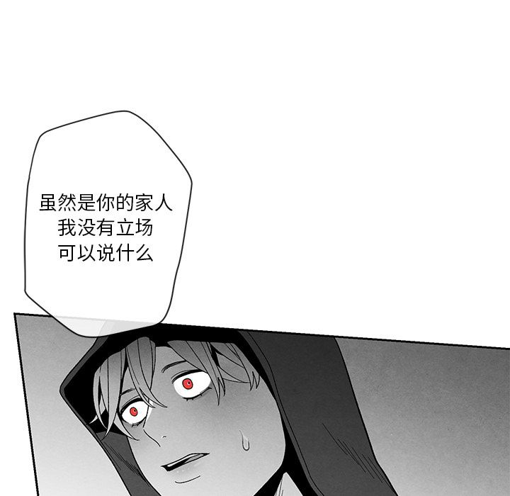 墓志铭[h漫]韩漫全集-墓志铭-第 12 章无删减无遮挡章节图片 