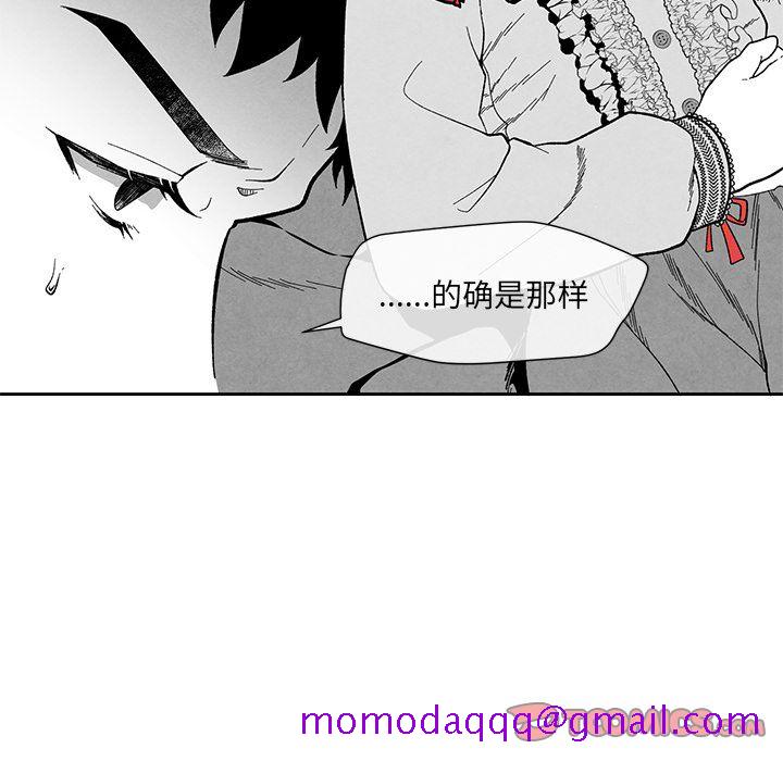 墓志铭[h漫]韩漫全集-墓志铭-第 12 章无删减无遮挡章节图片 