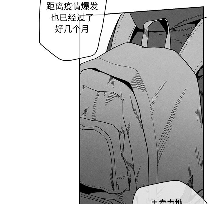 墓志铭[h漫]韩漫全集-墓志铭-第 12 章无删减无遮挡章节图片 