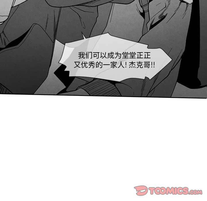 墓志铭[h漫]韩漫全集-墓志铭-第 12 章无删减无遮挡章节图片 