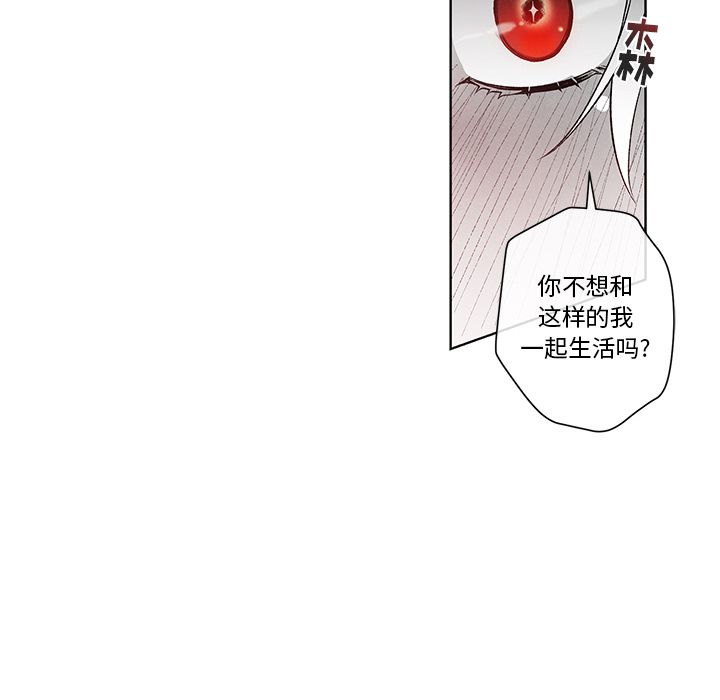 墓志铭[h漫]韩漫全集-墓志铭-第 12 章无删减无遮挡章节图片 