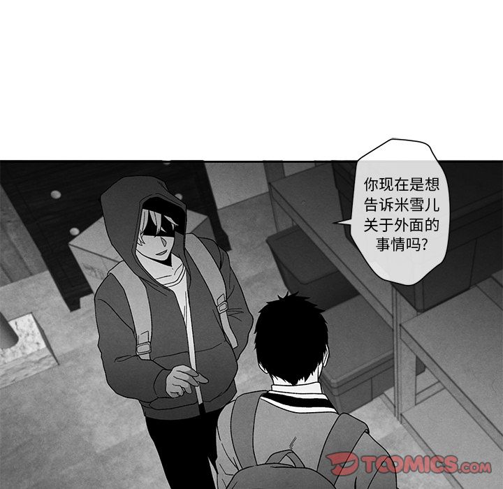 墓志铭[h漫]韩漫全集-墓志铭-第 12 章无删减无遮挡章节图片 