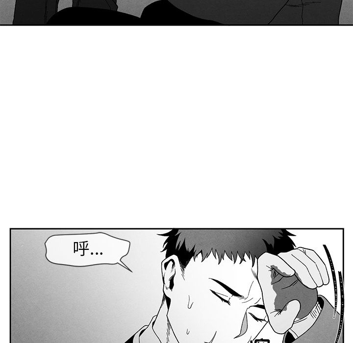 墓志铭[h漫]韩漫全集-墓志铭-第 12 章无删减无遮挡章节图片 