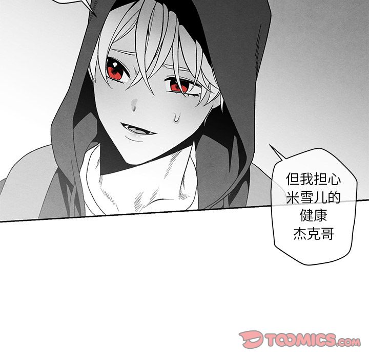墓志铭[h漫]韩漫全集-墓志铭-第 12 章无删减无遮挡章节图片 