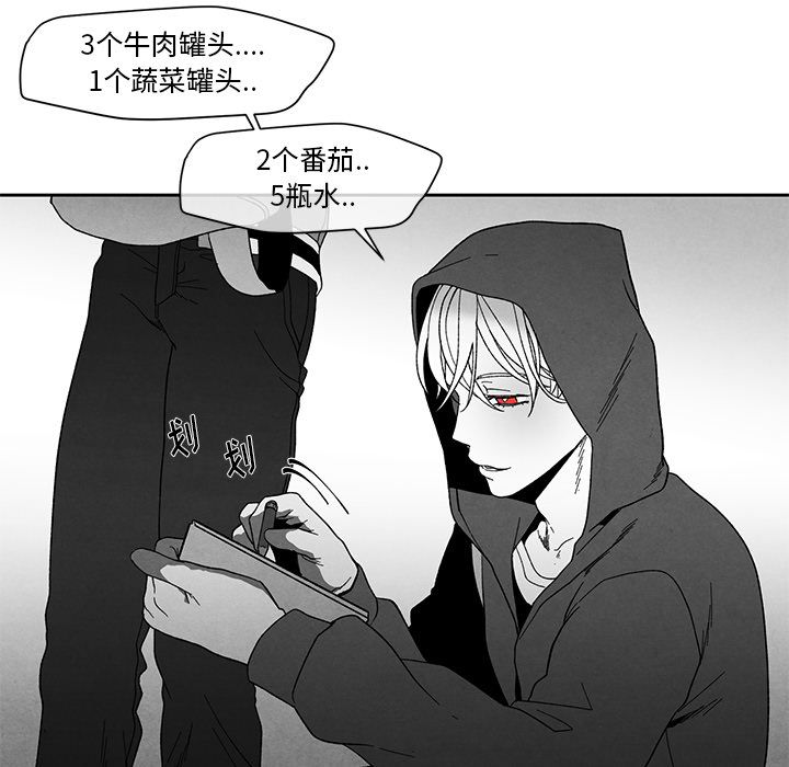 墓志铭[h漫]韩漫全集-墓志铭-第 12 章无删减无遮挡章节图片 