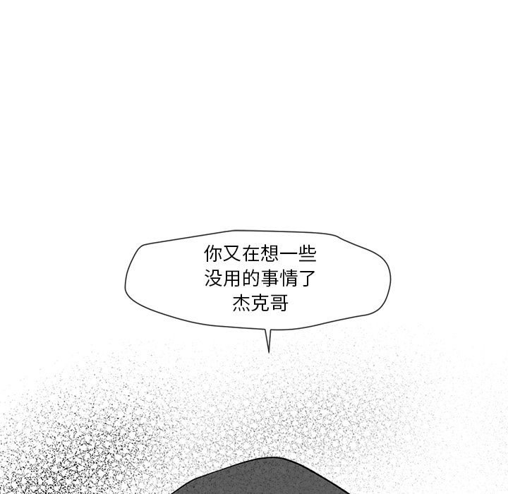墓志铭[h漫]韩漫全集-墓志铭-第 12 章无删减无遮挡章节图片 