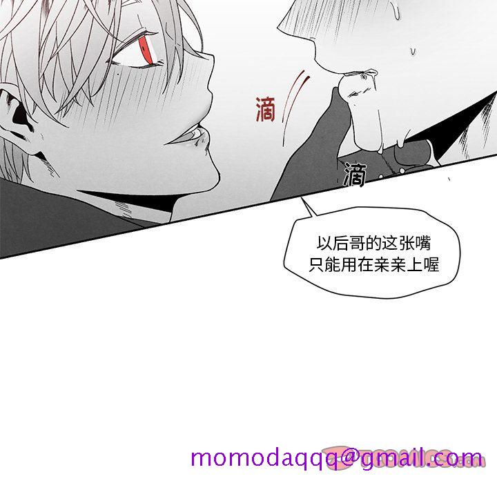 墓志铭[h漫]韩漫全集-墓志铭-第 12 章无删减无遮挡章节图片 