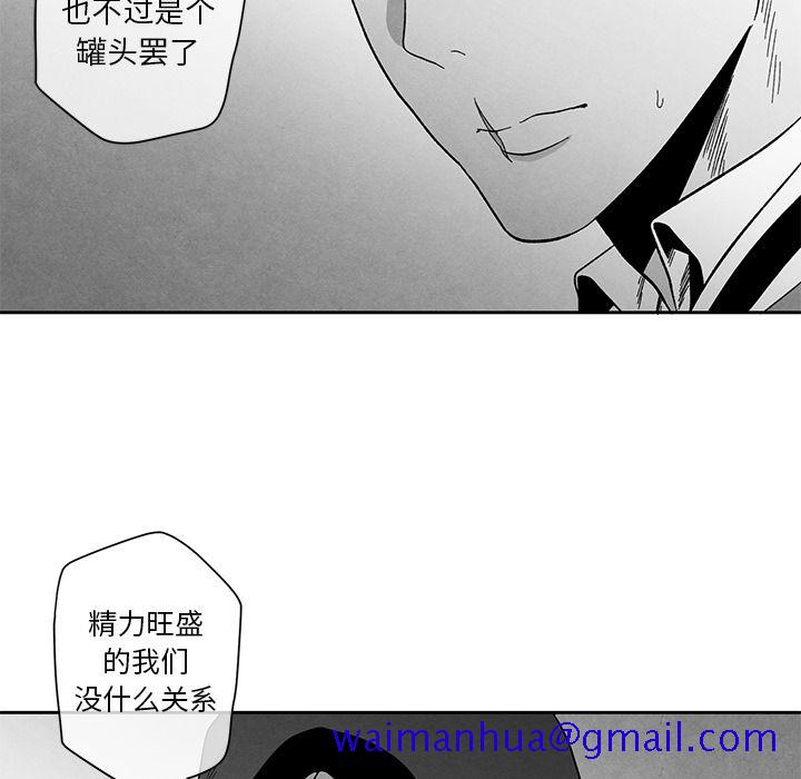 墓志铭[h漫]韩漫全集-墓志铭-第 12 章无删减无遮挡章节图片 