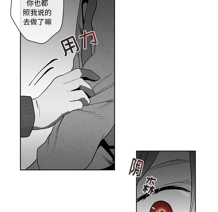 墓志铭[h漫]韩漫全集-墓志铭-第 12 章无删减无遮挡章节图片 