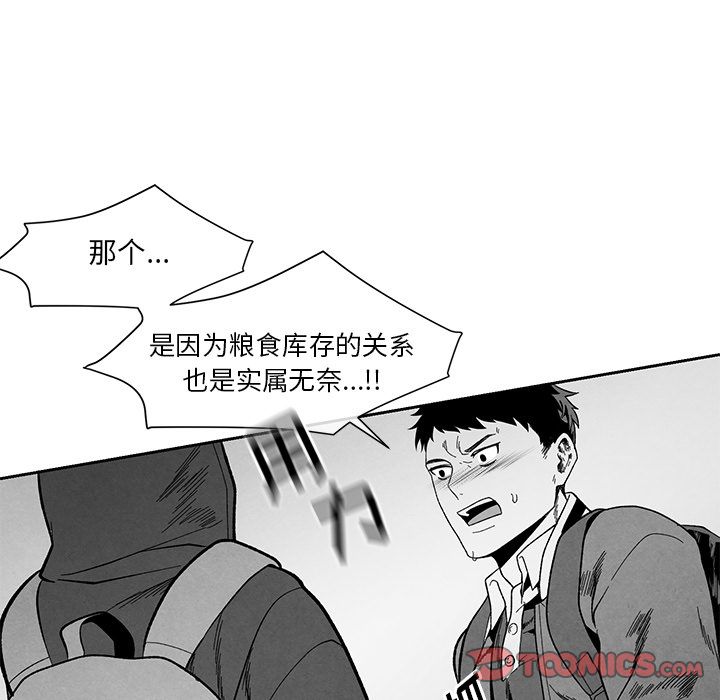 墓志铭[h漫]韩漫全集-墓志铭-第 12 章无删减无遮挡章节图片 