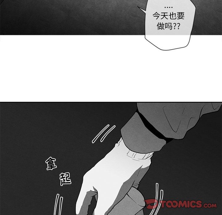 墓志铭[h漫]韩漫全集-墓志铭-第 12 章无删减无遮挡章节图片 