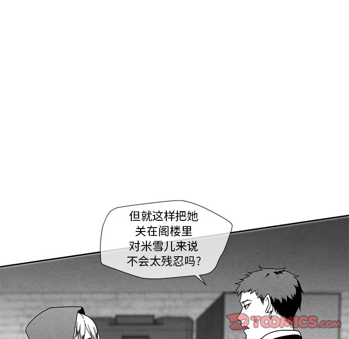 墓志铭[h漫]韩漫全集-墓志铭-第 12 章无删减无遮挡章节图片 