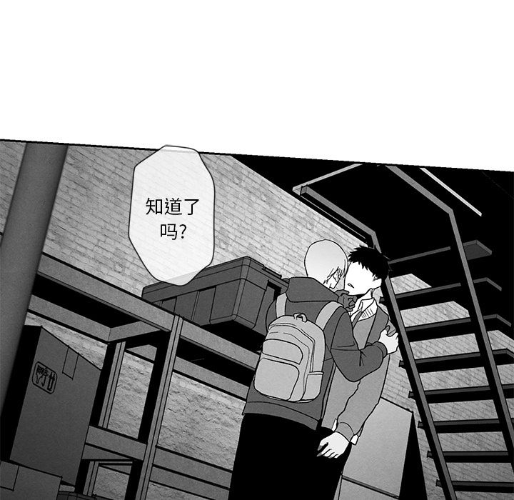 墓志铭[h漫]韩漫全集-墓志铭-第 12 章无删减无遮挡章节图片 