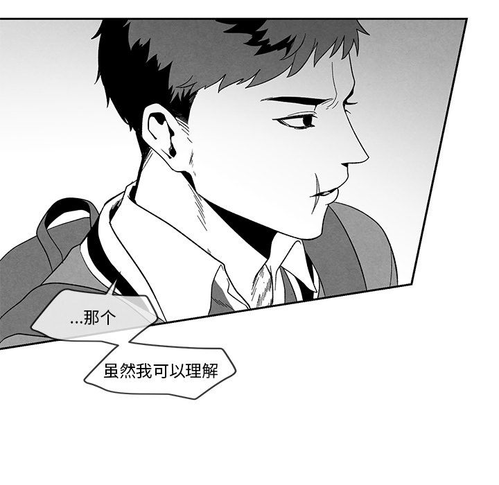 墓志铭[h漫]韩漫全集-墓志铭-第 12 章无删减无遮挡章节图片 