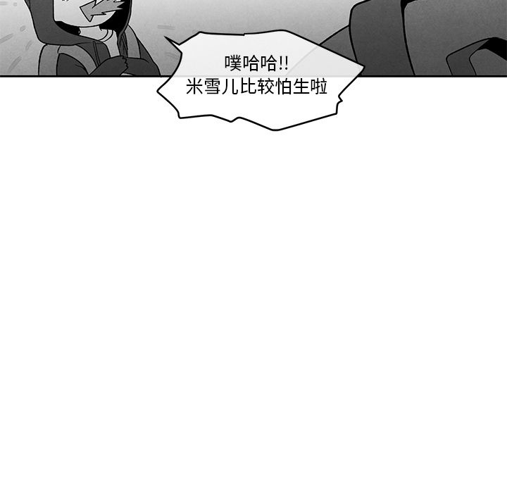墓志铭[h漫]韩漫全集-墓志铭-第 12 章无删减无遮挡章节图片 