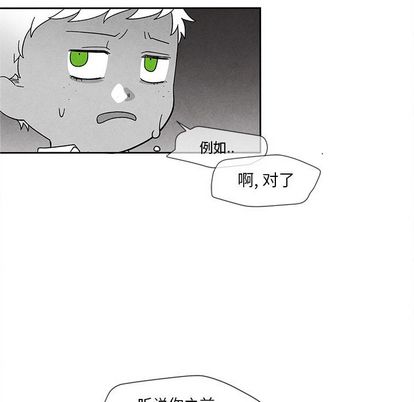 墓志铭[h漫]韩漫全集-墓志铭-第 13 章无删减无遮挡章节图片 
