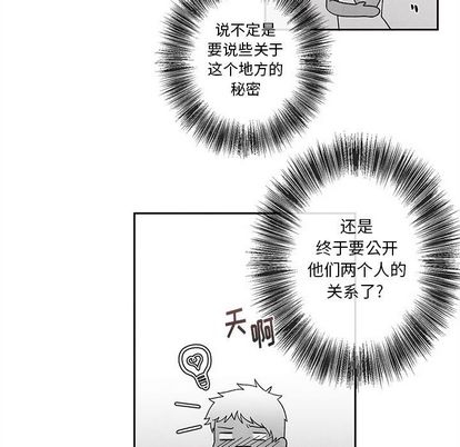 墓志铭[h漫]韩漫全集-墓志铭-第 13 章无删减无遮挡章节图片 