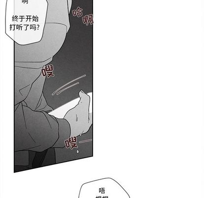 墓志铭[h漫]韩漫全集-墓志铭-第 13 章无删减无遮挡章节图片 