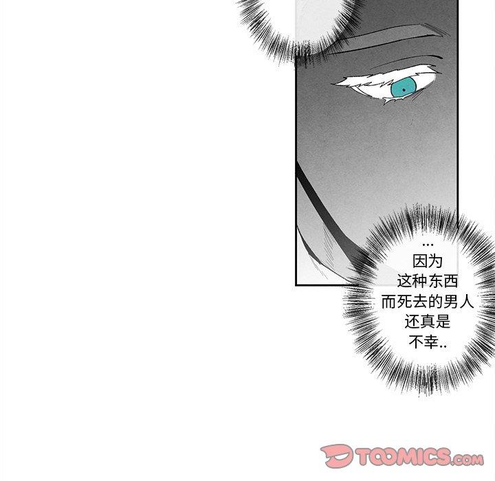 墓志铭[h漫]韩漫全集-墓志铭-第 15 话无删减无遮挡章节图片 