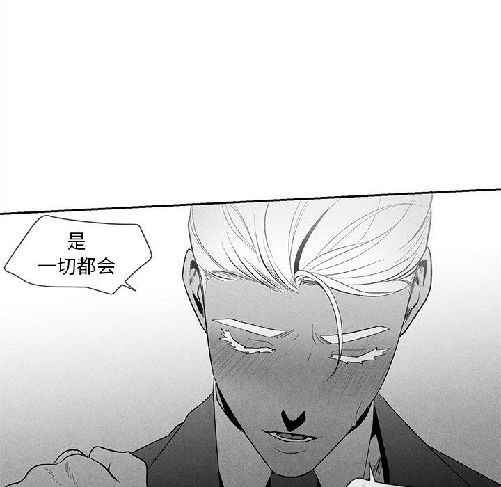 墓志铭[h漫]韩漫全集-墓志铭-第 15 话无删减无遮挡章节图片 