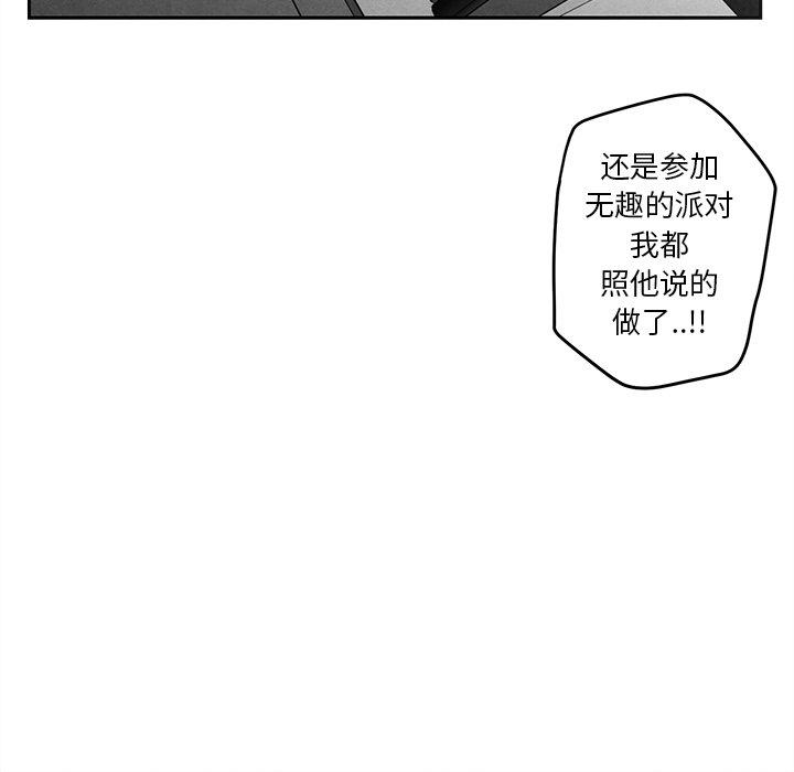 墓志铭[h漫]韩漫全集-墓志铭-第 15 话无删减无遮挡章节图片 