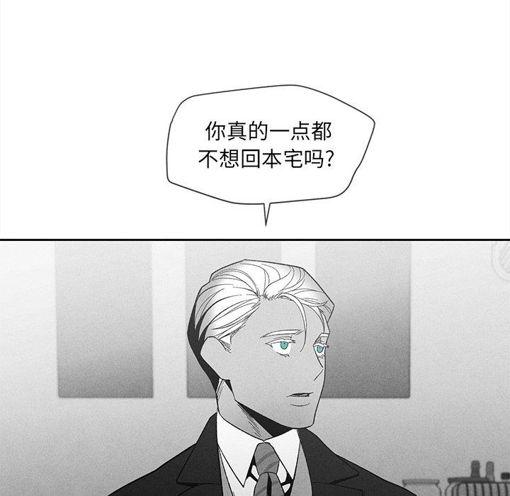 墓志铭[h漫]韩漫全集-墓志铭-第 15 话无删减无遮挡章节图片 