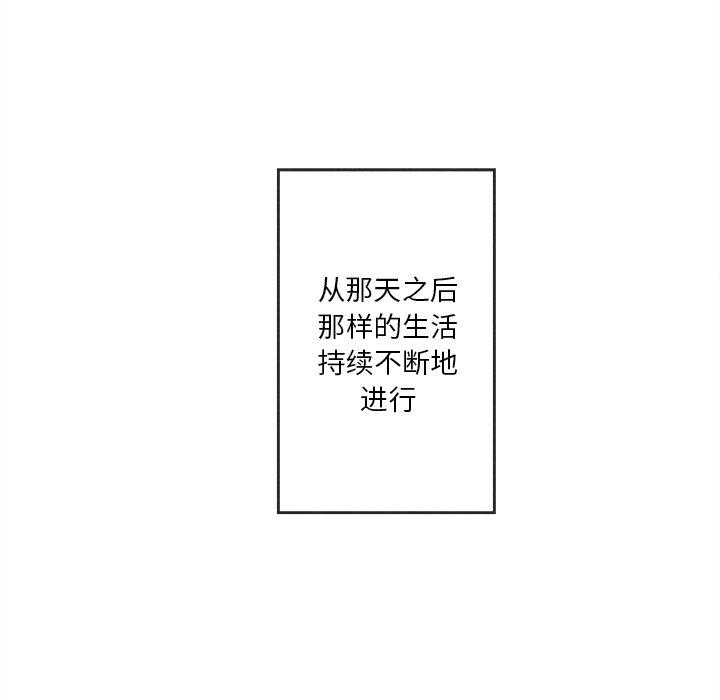 墓志铭[h漫]韩漫全集-墓志铭-第 15 话无删减无遮挡章节图片 