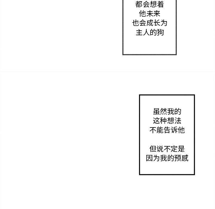 墓志铭[h漫]韩漫全集-墓志铭-第 15 话无删减无遮挡章节图片 