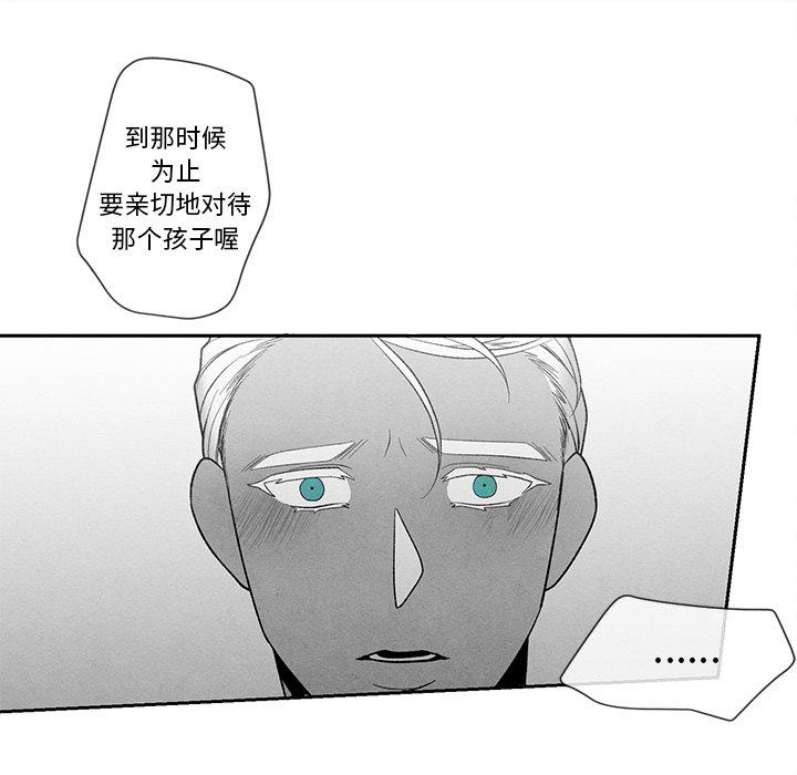 墓志铭[h漫]韩漫全集-墓志铭-第 15 话无删减无遮挡章节图片 