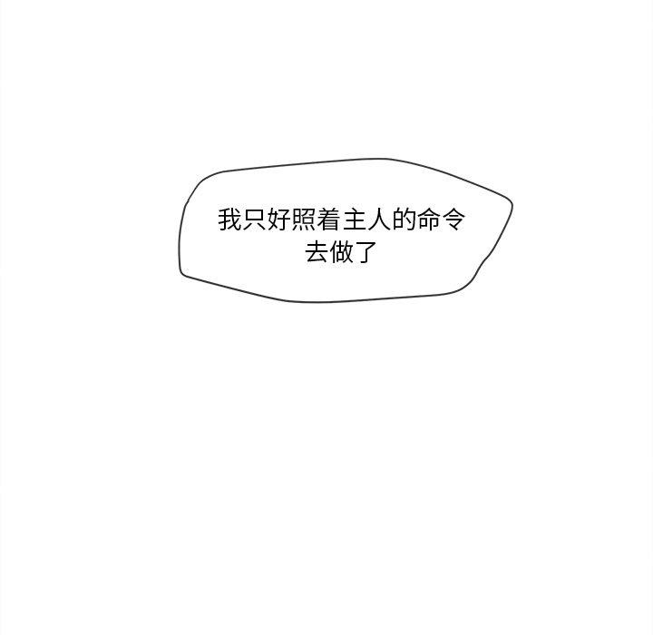 墓志铭[h漫]韩漫全集-墓志铭-第 15 话无删减无遮挡章节图片 